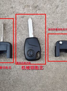 原厂东风多利卡钥匙丕D5D6D7D8车钥匙点火钥匙丕遥控器折叠钥匙丕