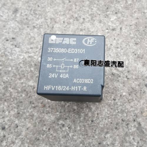 东风多利卡预热继电器3735080-ED3101