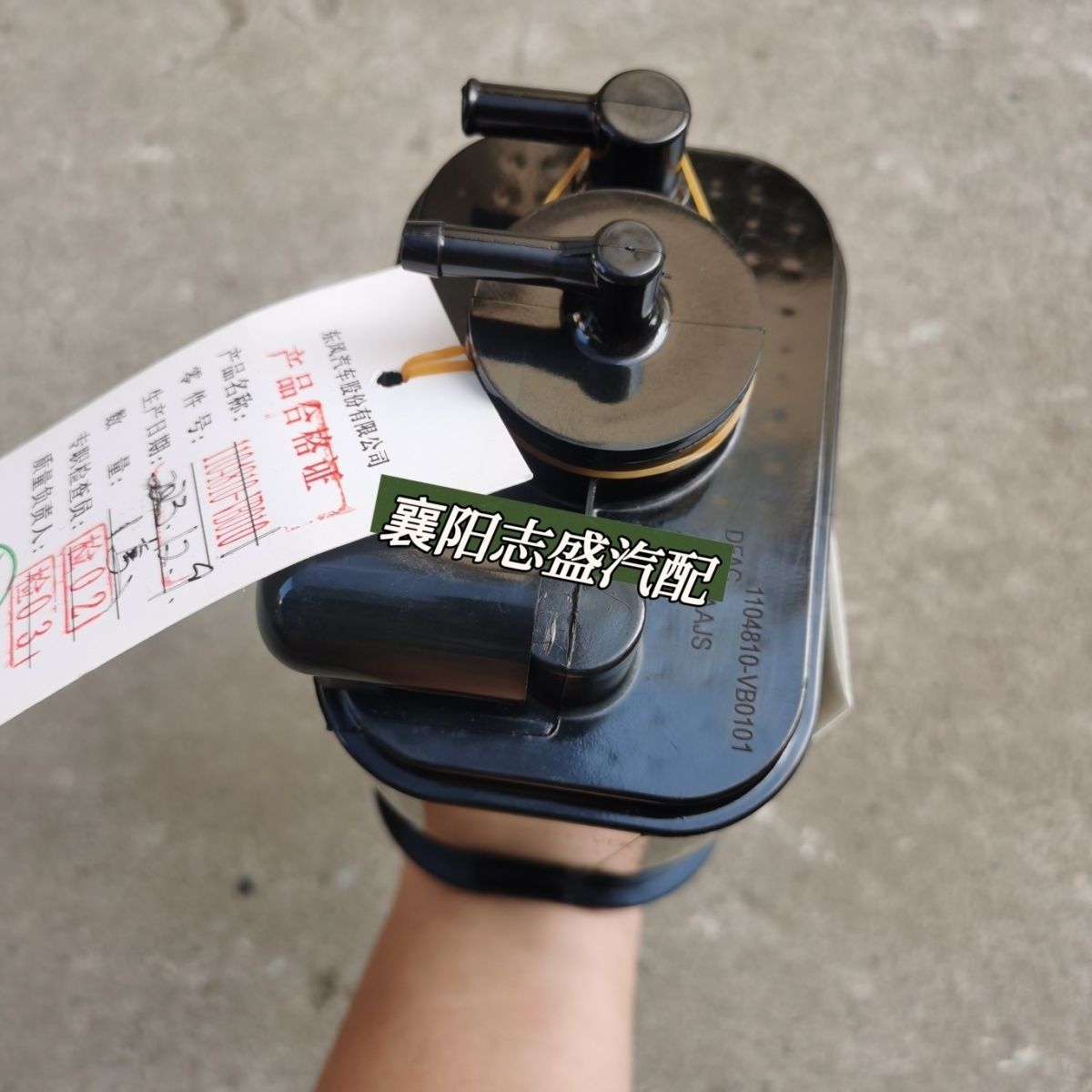原厂东风途逸碳罐配汽油版柳机1.5机器老款VB0101碳罐