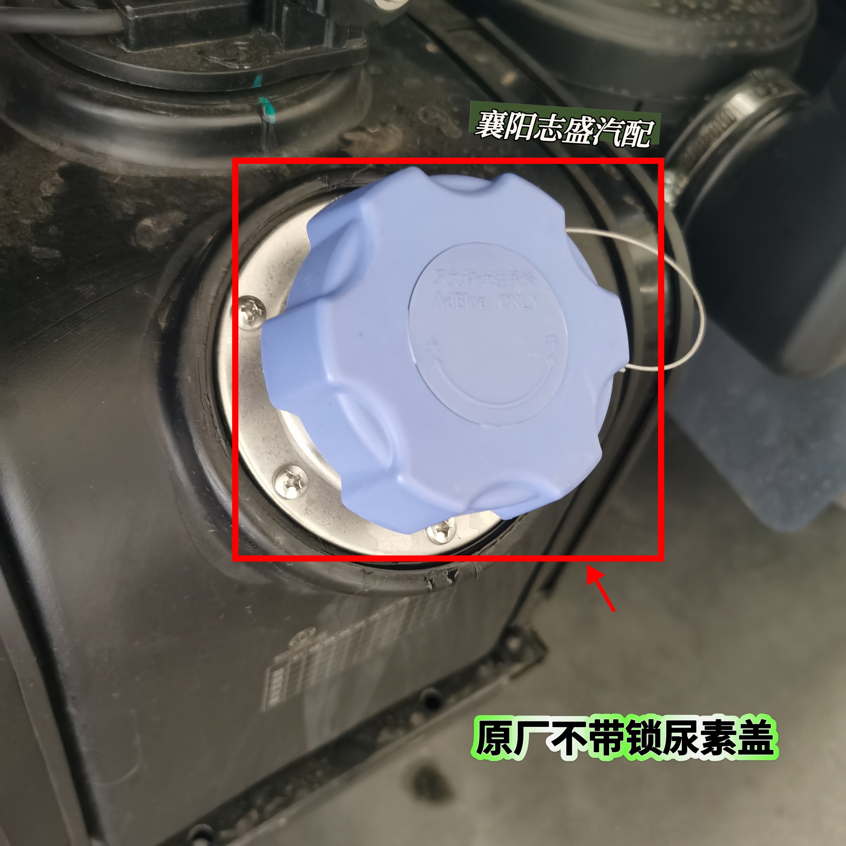 原厂东风多利卡凯普特福瑞卡尿素盖不带锁内卡通用
