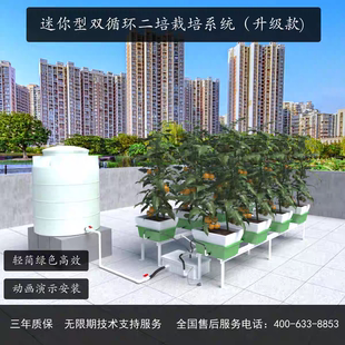 二培种植系统小露台全自动双循环套装精简版二培种植箱二培种植盆