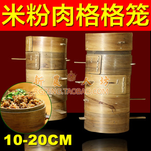新农人坊 米粉肉 粉蒸肉 小蒸笼 竹 小笼包蒸笼 格格笼 量大从优