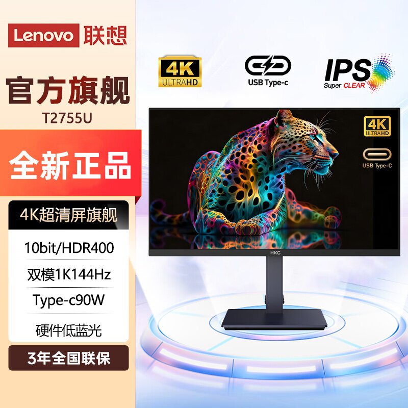 HKC27英寸IPS屏4K显示器75Hz双模1K144Hz高刷硬