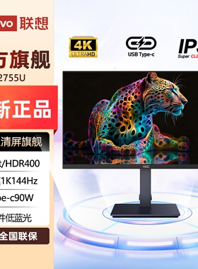 HKC27英寸IPS屏4K显示器75Hz双模1K144Hz高刷硬件低蓝光屏T2755U
