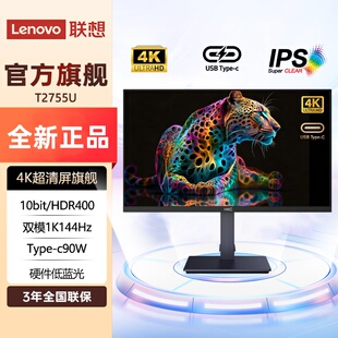 HKC27英寸IPS屏4K显示器75Hz双模1K144Hz高刷硬件低蓝光屏T2755U