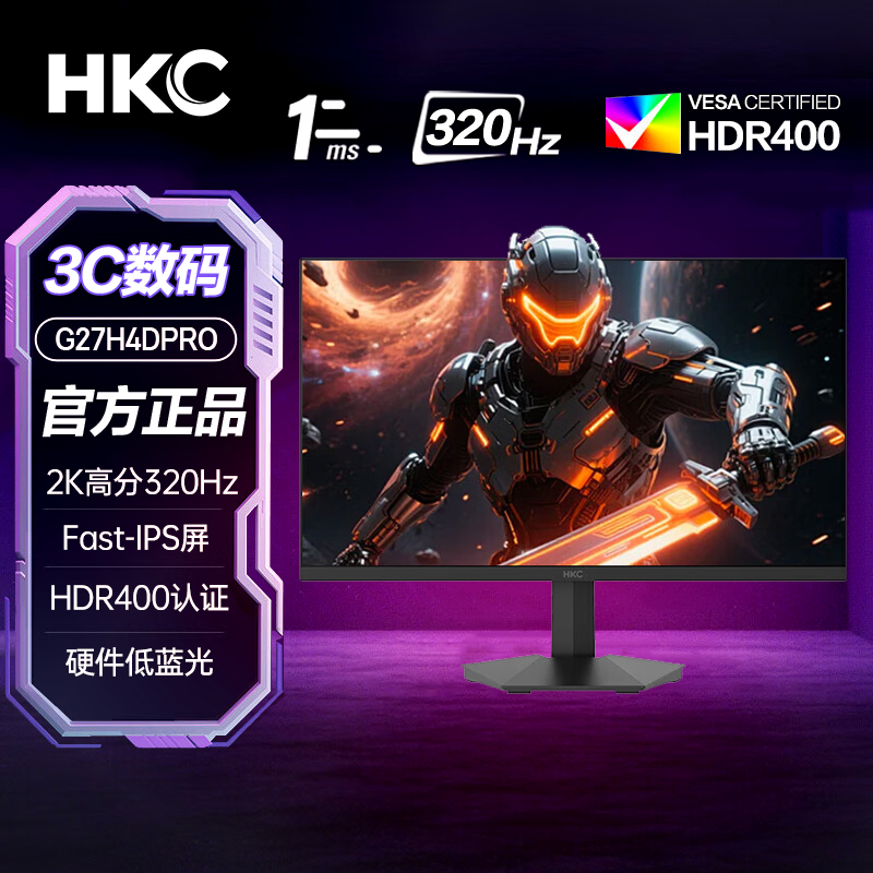 HKC27英寸2K 320Hz超频FastIPS屏1ms响应HDR400显示器G27H4DPro