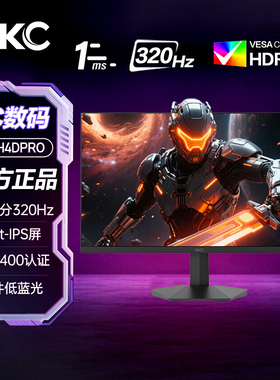 HKC27英寸2K 320Hz超频FastIPS屏1ms响应HDR400显示器G27H4DPro