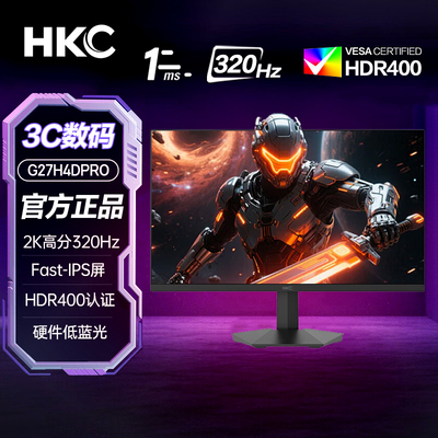 HKC27英寸2K 320Hz超频FastIPS屏1ms响应HDR400显示器G27H4DPro