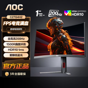 AOC27英寸200Hz FastVA 1ms HDR10 1500R曲面低蓝光显示器C27G4H2