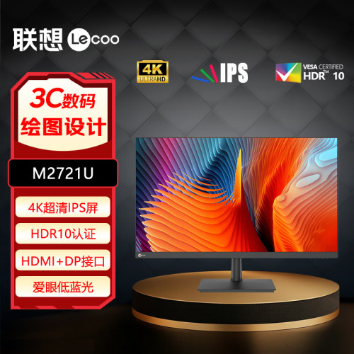 联想27英寸IPS屏4K超清显示器