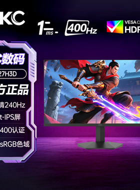 HKC 27英寸全高清240Hz FastIPS HDR400 1ms低蓝光显示器G27H3D