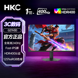 HKC 27英寸全高清240Hz FastIPS HDR400 1ms低蓝光显示器G27H3D