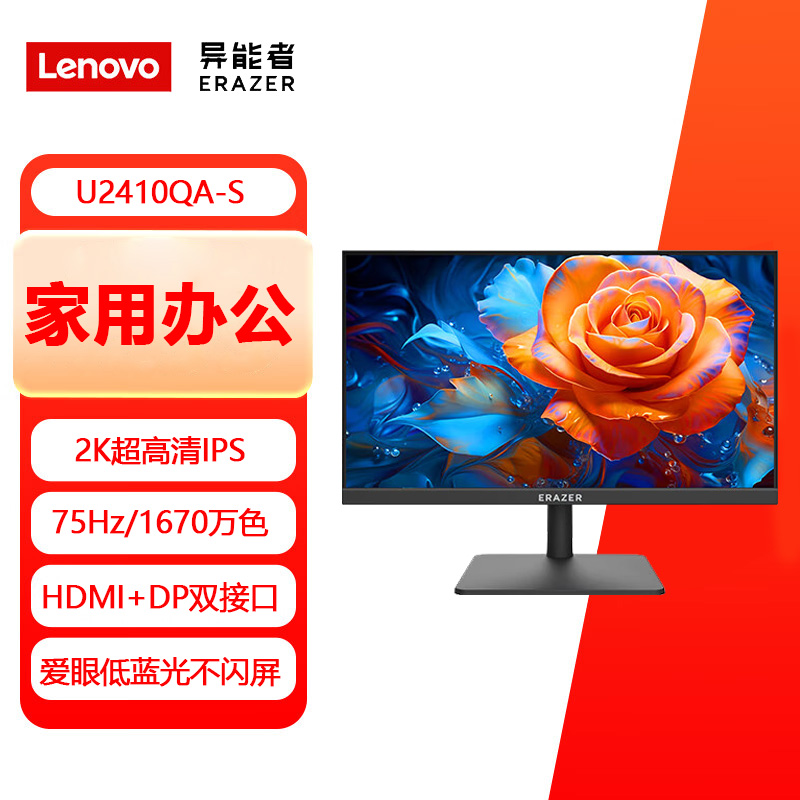 联想异能者家用电脑显示屏U2410QA-S U2710QA-S U2204HA-N