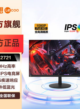 联想24/27英寸180Hz电竞显示器