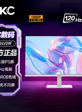 HKC 23.8/27英寸IPS全高清广色域办公显示器MB24V29F、MB27V29F