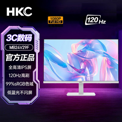 HKC 23.8/27英寸IPS全高清广色域办公显示器MB24V29F、MB27V29F