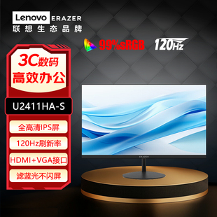 联想异能者23.8英寸显示器 1K全高清120HZ高刷广色域屏 U2411HA-S