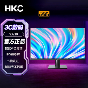 HKC31.5英寸全高清显示器IPS屏75Hz 99%sRGB滤蓝光可壁挂V3218