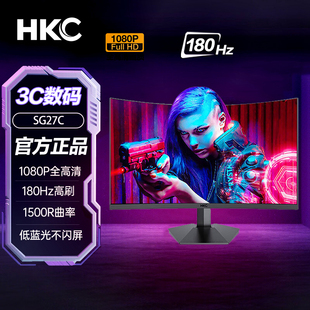 1500R曲面低蓝光SG27C HKC27英寸1080P显示器180Hz刷新HVA屏1ms