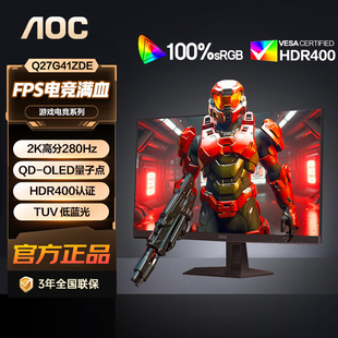 AOC26.5英寸2K高分280Hz刷新QD OLED量子点HDR400显示器Q27G41ZDE