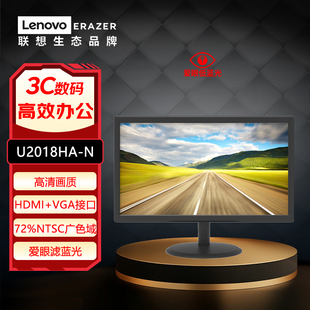 联想异能者19.英寸显示器 爱眼低蓝光 办公监控小屏幕U2018HA-N