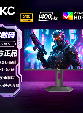 HKC27英寸显示器2K 400Hz FastIPS屏HDR400升降旋转支架MG27K5