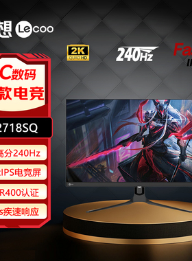联想来酷27英寸2K 240Hz FastIPS屏HDR400 1ms电竞显示器N2718SQ