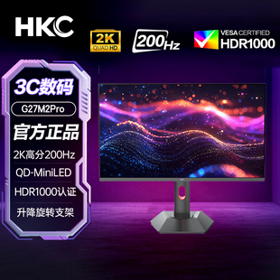 MiniLED HDR1000旋转升降显示器G27M2Pro 200Hz HKC27英寸2K