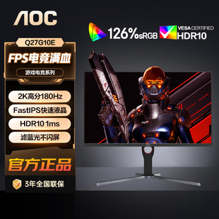 AOC27英寸2K高分180Hz刷新FastIPS屏1ms响应HDR电竞显示器Q27G10E