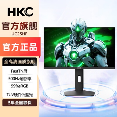 HKC24.1英寸显示器500Hz低蓝光