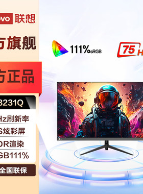 联想来酷2K/75HzIPS高刷显示器