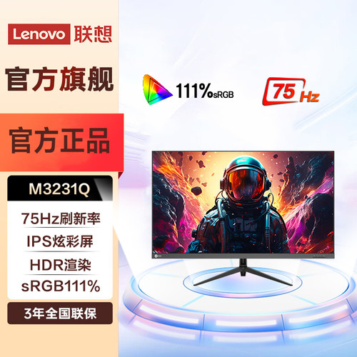 联想来酷2K/75HzIPS高刷显示器