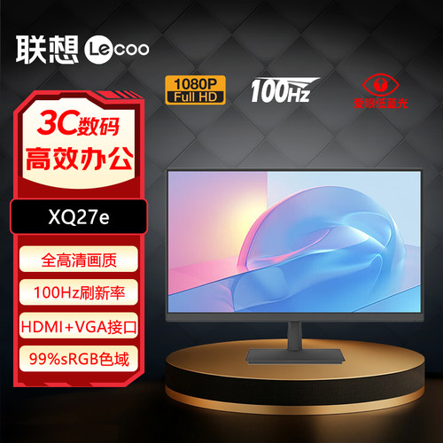 联想来酷27英寸全高清100Hz刷新99%SRGB可壁挂办公显示器XQ27e