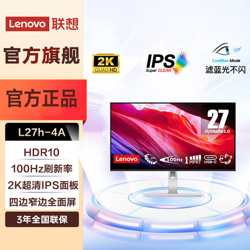 联想L27h-4AType-C75W显示器