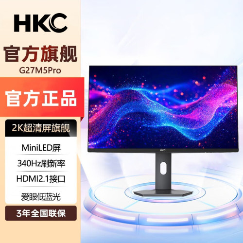 HKC27英寸2K显示器MiniLED屏