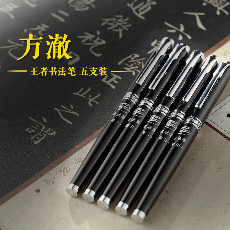王者弯头学生办公书法练字美工笔