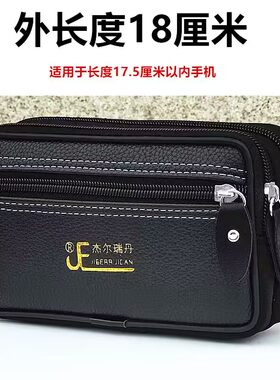18厘米手机包三层拉链手机袋挂腰穿皮带腰包6.5寸7寸7.5寸通用包