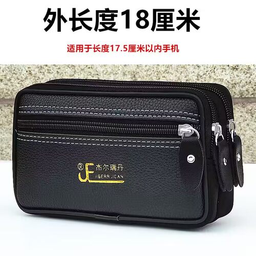 18厘米手机包三层拉链手机袋挂腰穿皮带腰包6.5寸7寸7.5寸通用包