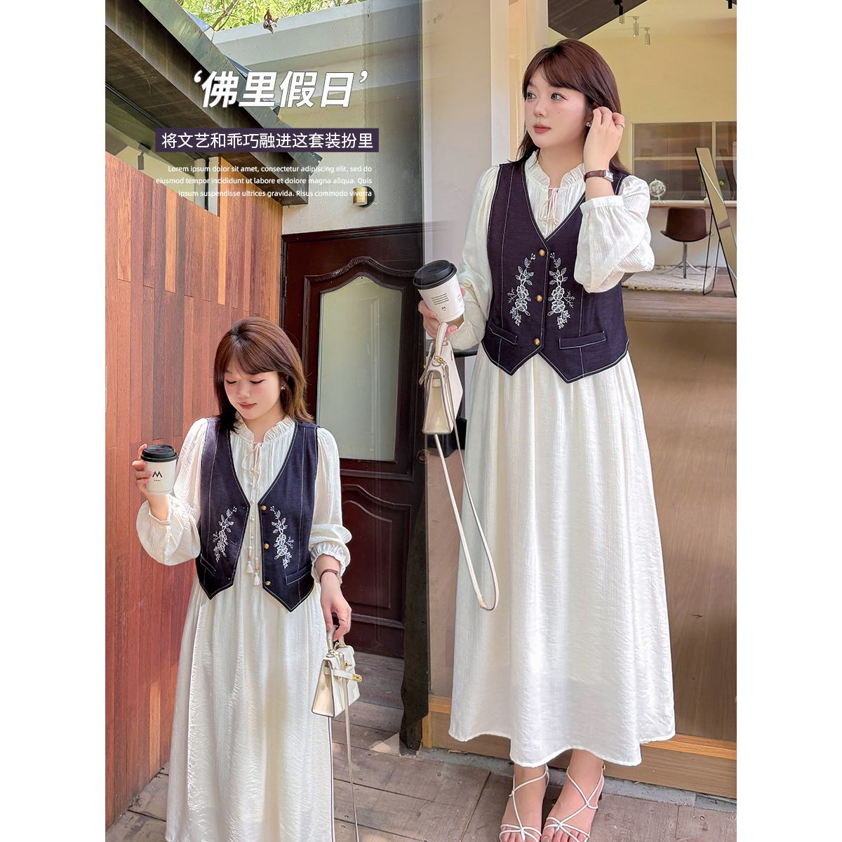 绣花民族风马甲连衣裙两件套2025秋季新款显瘦度假套装甜美潮流