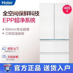 Haier/海尔485山茶花超薄零嵌入法式多门冰箱 BCD-485WGHFD1BWLU1