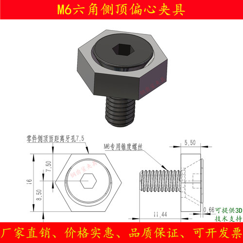 六角侧顶偏心夹具cnc数控