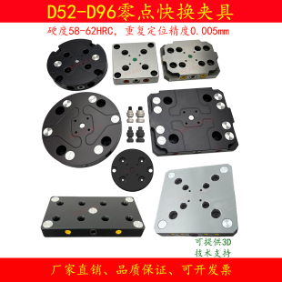 四五轴虎钳自定心零点快换板夹具CN数控工装气动机同加燕尾平口台