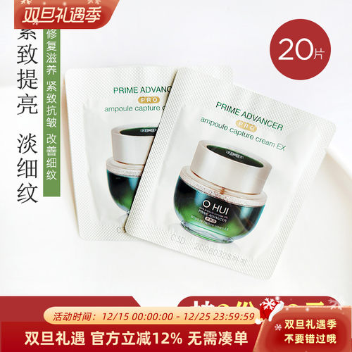 韩国OHUI欧蕙活肤滋养小绿瓶空姐面霜小样补水保湿抗皱欧惠试用装