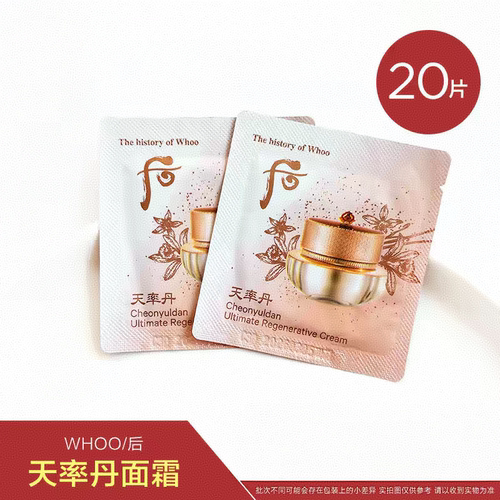 眼霜面霜WHOO提拉紧致养肤