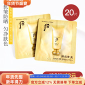 WHOO后拱辰享美奢华BB霜小样不分色自然美白遮瑕带细闪韩式 奶油肌