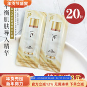 韩国whoo后 密贴循环秘贴精华小样1ml导入式 精华类似润燥导入精华