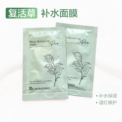 日本Bb复活草面膜涂抹式舒缓补水保湿锁水提亮肤色7g中小样