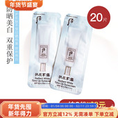 韩国Whoo后拱辰享雪美白多效防晒霜小样改善暗沉提亮肤色隔离修护