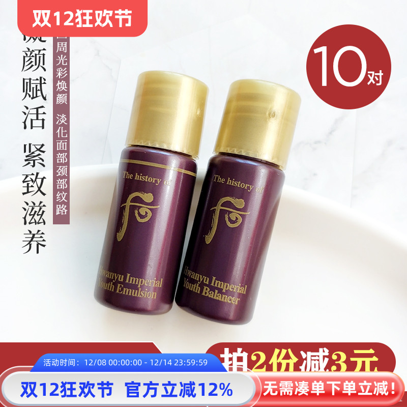 韩国whoo后还幼水乳小样抗皱提拉紧致保湿赋活抗衰老去皱淡化皱纹