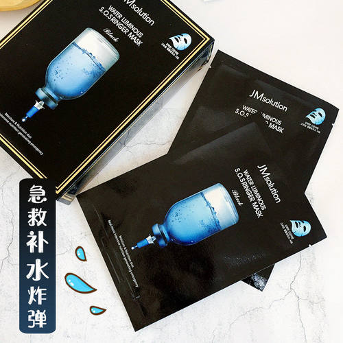 jm韩国水光炸弹保湿急救面膜